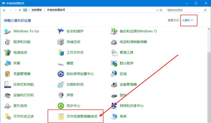 Win10系统下如何加密文件夹和文档（保护个人隐私的重要步骤）