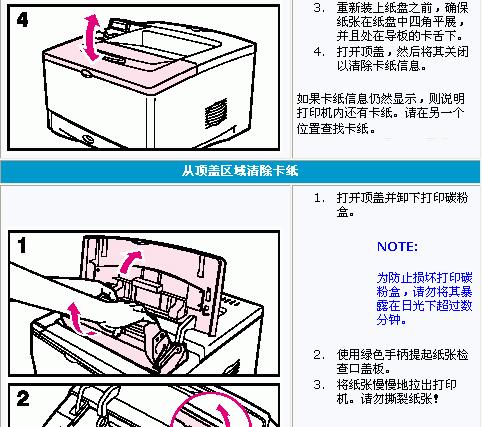 电脑首次连接打印机的步骤（简单易懂的操作指南）