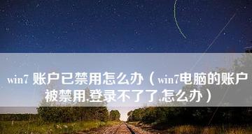 Win7玩游戏不能全屏的解决方法（如何设置Win7主题以实现游戏全屏）