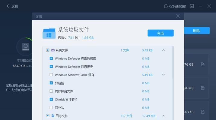 C盘满了如何清理垃圾（轻松释放C盘空间的垃圾清理方法）