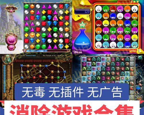 电脑单机休闲游戏的魅力与乐趣（探索无限乐趣的单机游戏世界）
