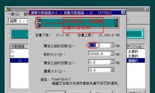 硬盘误删分区恢复教程（教你轻松恢复误删的硬盘分区）