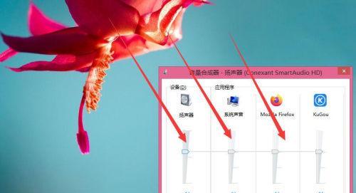 电脑声音恢复设置方法大全（解决电脑声音问题）