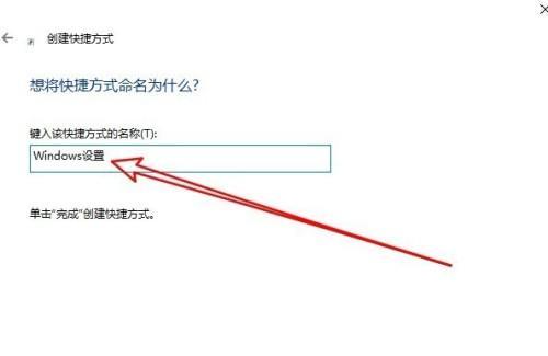 如何在网页上创建快捷方式（简单有效的方法让你快速访问常用网页）