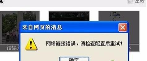 解决宽带连接错误720的方法（解决宽带连接720错误的有效技巧）