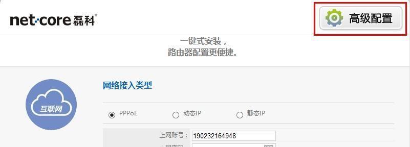 如何更改路由器密码（简单步骤帮你保护网络安全）