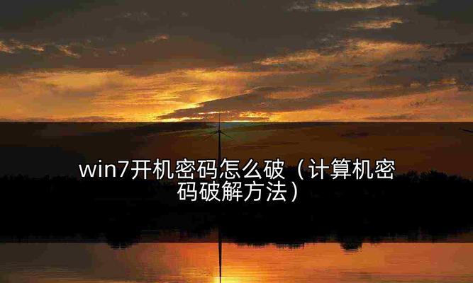 如何修改苹果电脑的开机密码名称（简单步骤让您个性化开机密码名称）