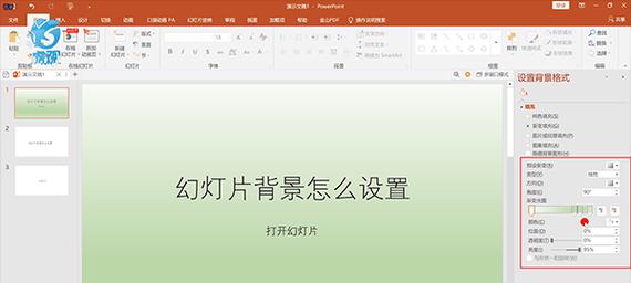创造专属于你的PPT背景模板——定制化PPT背景模板软件的制作方法（以个性化需求为中心）