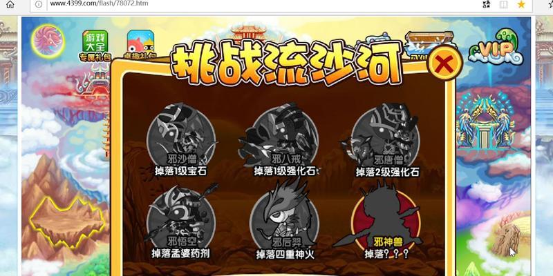 造梦西游3（玩转紫金铃铛）