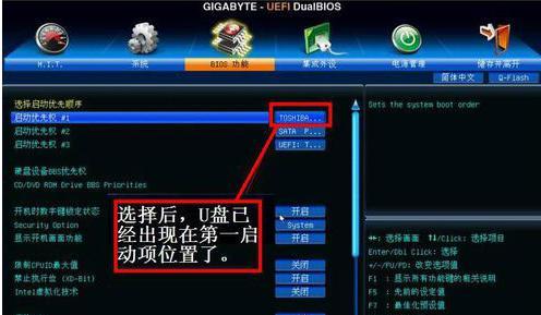 U盘重装系统分区教程图解（详细步骤图解）