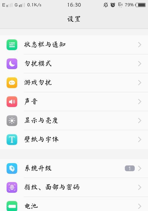 手机调节字体大小的技巧与方法（让你的手机显示更舒适）