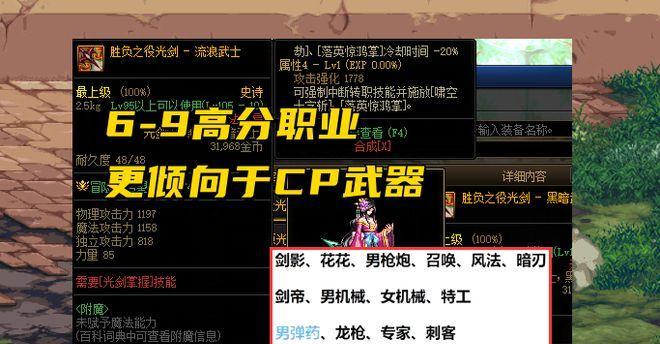 《DNF阿修罗110最强装备选择指南》（打造无敌战神）