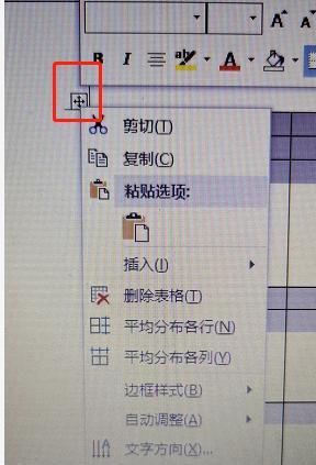 使用Word删除整页表格的方法及注意事项（一键删除表格）