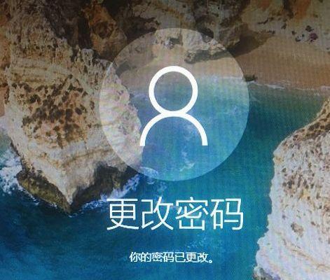 忘记Windows10开机密码，应对措施一览（通过重置密码或使用其他方法解决开机密码遗忘问题）