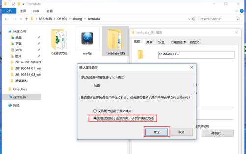探究最好用的文件加密软件（选择最适合您的加密工具）