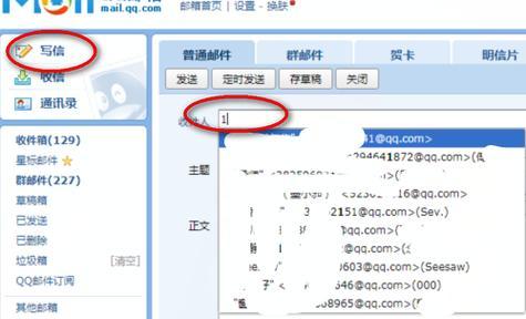 以手机号电子邮箱格式注册的便利与安全性（手机号电子邮箱注册方式的优势和使用注意事项）