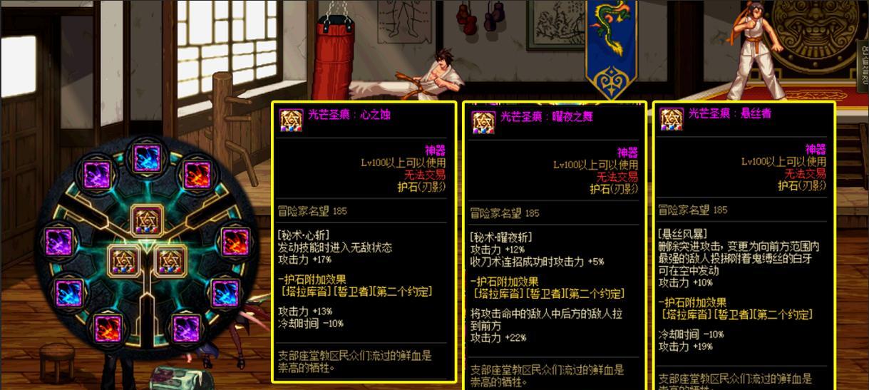 DNF刃影毕业装备推荐指南（打造强力刃影）