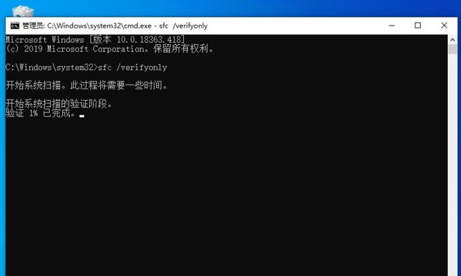 Win10系统修复全攻略（通过命令符轻松解决系统问题）
