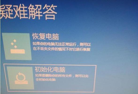 一键还原出厂设置（快速恢复台式电脑）