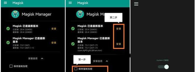 华为手机自带root权限的开启方法（一步解锁华为手机的潜力）