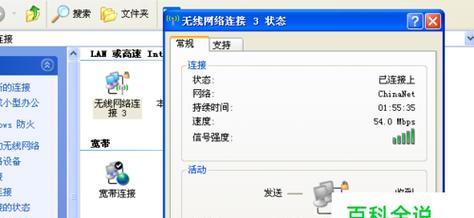 如何解决台式电脑没有无线网络连接功能的问题（通过添加无线网卡实现台式电脑无线上网）