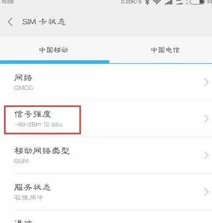 手机信号满格但网速很慢的解决方法（提高手机网络速度的技巧与建议）
