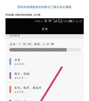 手机磁盘空间不足怎么清理（解决手机内存不足的有效方法）