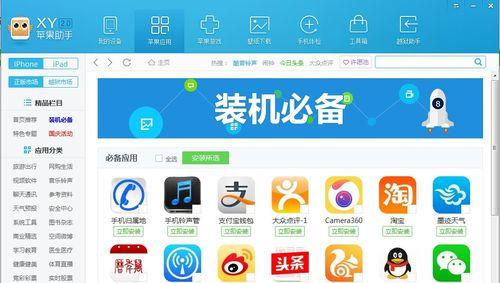 重装系统软件推荐（帮你快速恢复电脑优化状态的神器）