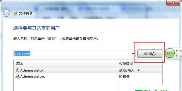 多台电脑如何建立共享文件夹密码（实现高效安全的文件共享与访问）