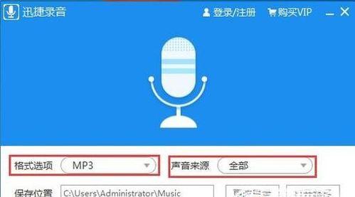 提升录音质量的软件推荐（让你的录音声音更出色）