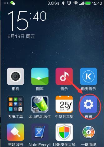 如何使用网络电视连接互联网观看电视节目（一步步教你快速连接网络电视）