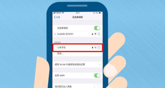 手机无法连接自家WiFi的原因及解决方法（分析手机无法连接自家WiFi的常见问题和解决方案）