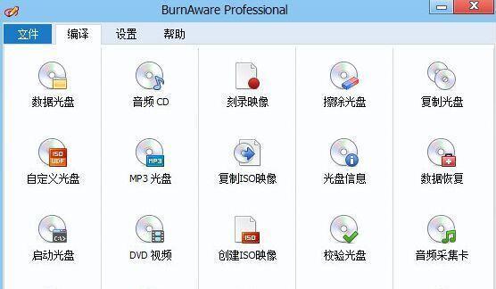探索光盘刻录大师的追寻之旅（寻找最佳刻录软件）