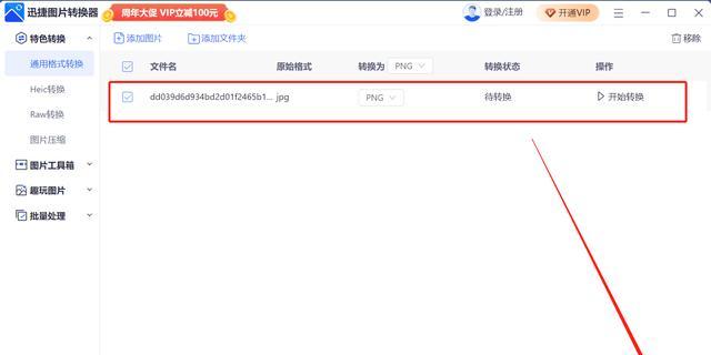 从PNG到PDF（探索如何将PNG图像无缝转换为PDF文件）