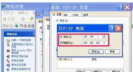 本地连接IP设置方法详解（轻松解决网络连接问题）