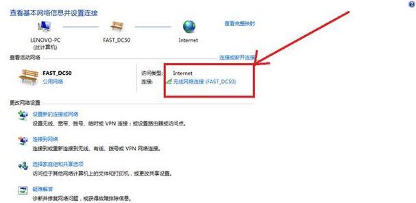 如何连接无密码的WiFi网络（通过笔记本轻松畅享无密码WiFi）