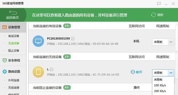 手机应用能否限制蹭网人的网速（如何利用手机应用来限制蹭网人的网速）