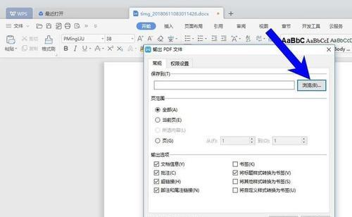 探讨如何将PDF格式文件转化为主题文章（PDF转文本）