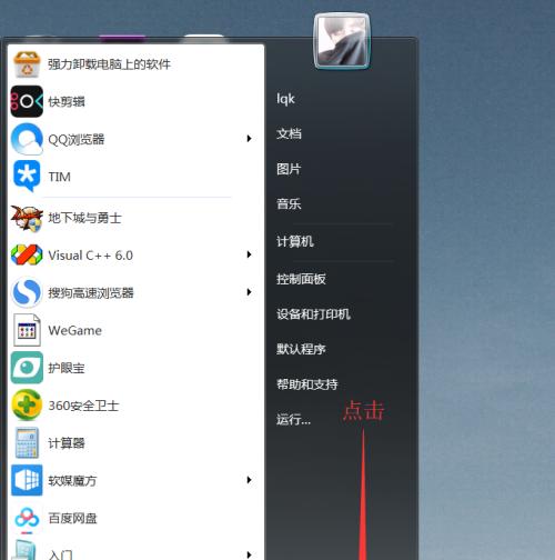 如何设置电脑不休眠的Win7系统（解决Win7系统自动休眠的方法与技巧）
