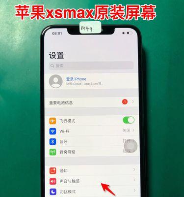 苹果手机如何轻松截图屏幕（掌握这一键操作）