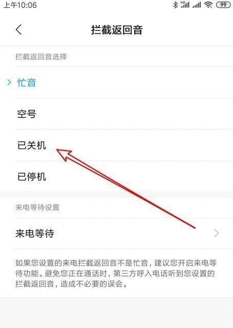 如何找到已关机的手机位置（探寻关机手机下的追踪方法）