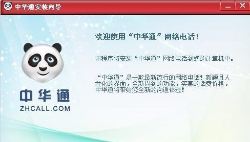 网络电话软件推荐——寻找最适合你的通话工具（比较各种网络电话软件的特点与优劣）