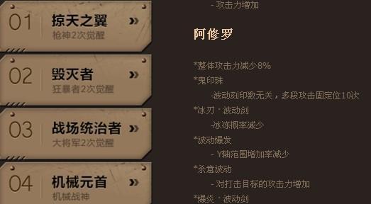 阿修罗觉醒材料解析（探秘阿修罗觉醒所需材料及获取途径）
