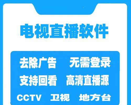 探索PPS网络电视软件的魅力（一站式高清影音娱乐平台）