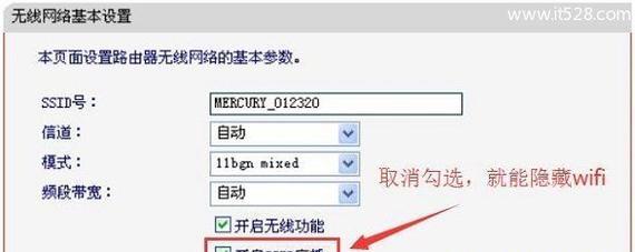 手机设置水星无线路由器密码的方法（详解水星无线路由器密码设置步骤及注意事项）