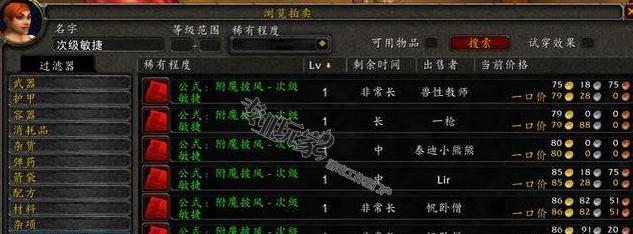 魔兽世界附魔师升级攻略（解锁全新技能）