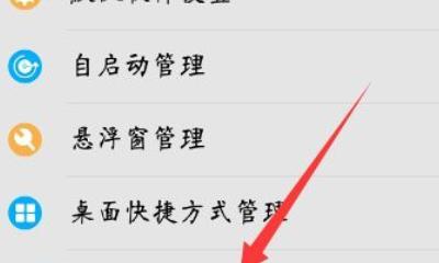 手机权限管理（在哪里打开手机权限管理功能）
