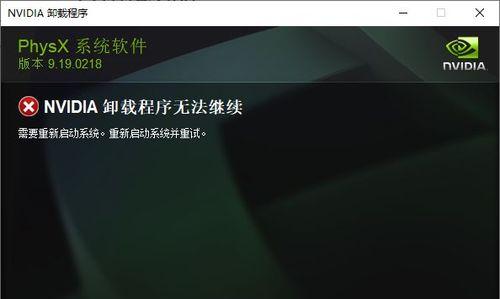如何安装NVIDIA显卡驱动程序（简易步骤指南）