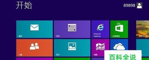 安装电脑系统Win8版本的详细教程（轻松快捷地安装Win8系统）