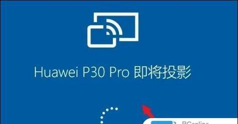 手机投屏到台式电脑，实现更大屏幕体验（操作简单）